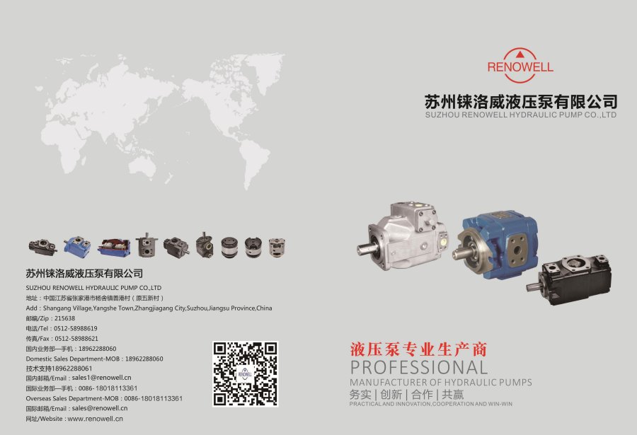 First page of Renowell general product catalog