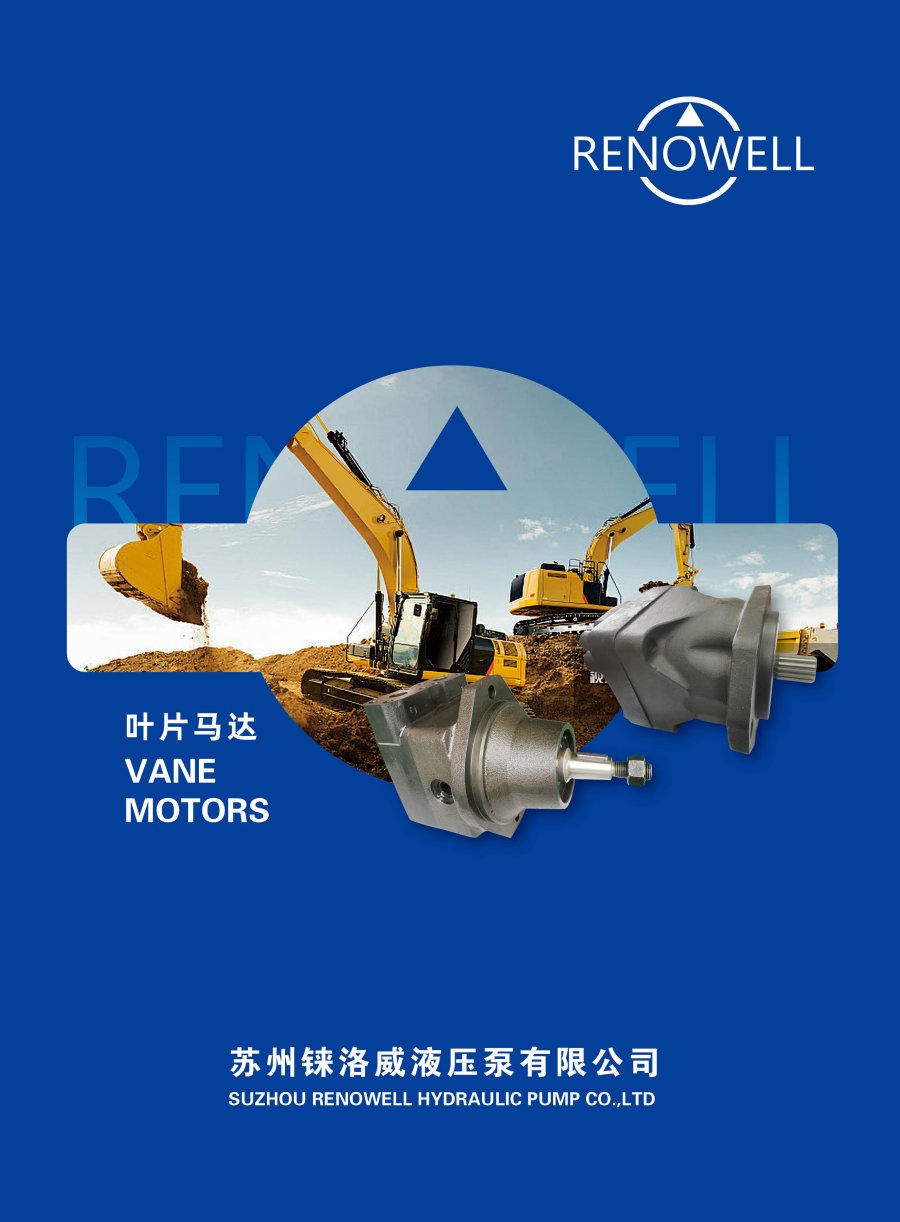 First page of Vane motor catalog